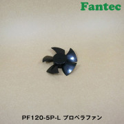 PF120-5P-L オリジナル　プラスチック　プロペラファン　5枚羽根