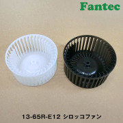 13-65R-E12 オリジナル　プラスチック　シロッコファン SIROCCO　5個