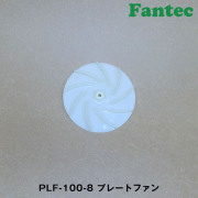 PLF-100-8 オリジナル　プラスチック　プレートファン　5個