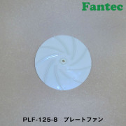 PLF-125-8　オリジナル　プラスチック　プレートファン　5個