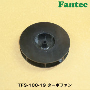 TFS-100-19 オリジナル　プラスチック　ターボファン　5個