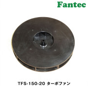 TFS-150-20 オリジナル　プラスチック　ターボファン　5個