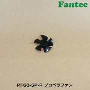 PF60-5P-R オリジナル　プラスチック　プロペラファン　5枚羽根　5個