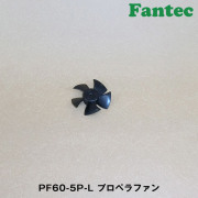 PF60-5P-L オリジナル　プラスチック　プロペラファン　5枚羽根　5個