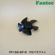 PF150-5P-R  オリジナル　プラスチック　プロペラファン　5枚羽根　5個