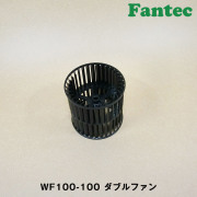 WF100-100 オリジナル　プラスチック　ダブルファン　5個