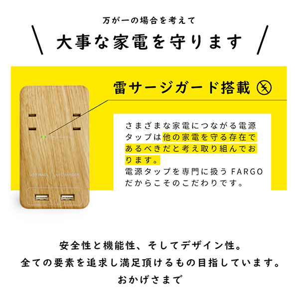 電源タップ 壁挿し スマホスタンド 雷サージガード USB 急速充電