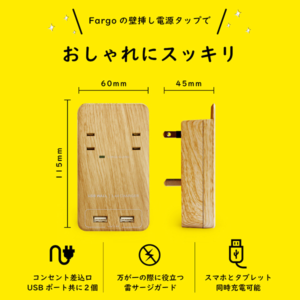 電源タップ 壁挿し スマホスタンド 雷サージガード USB 急速充電