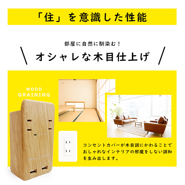 電源タップ 壁挿し スマホスタンド 雷サージガード USB 急速充電