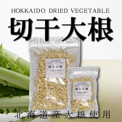 切干大根商品アイコン