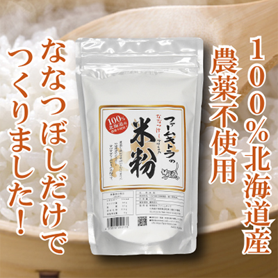 米粉商品アイコン