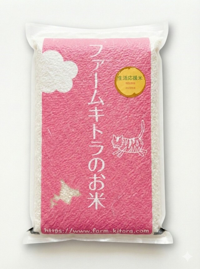 （0）生活応援米　5ｋｇ