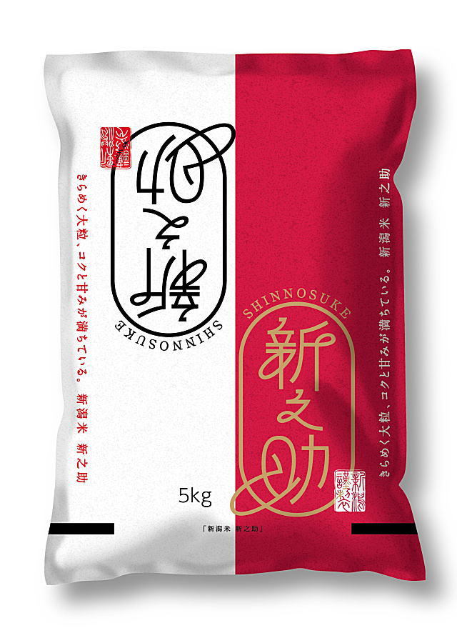 新之助 5kg