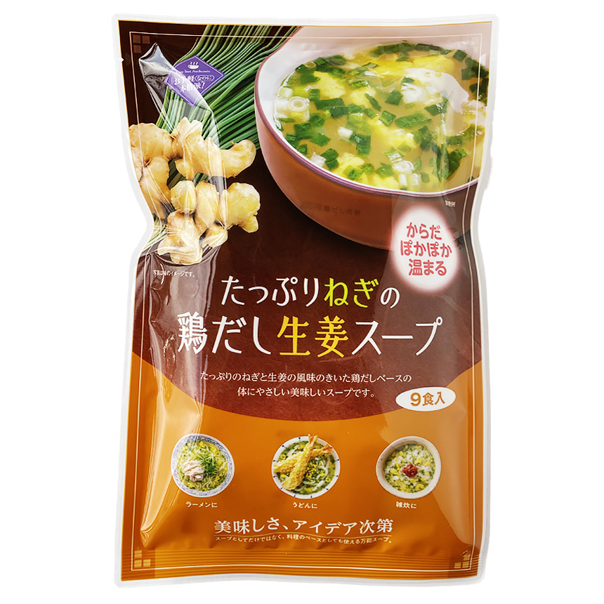 たっぷりねぎの鶏だし生姜スープ