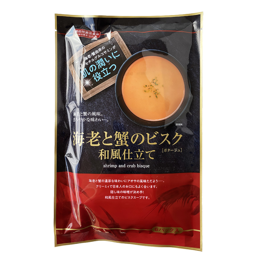 海老と蟹のビスク 和風仕立て