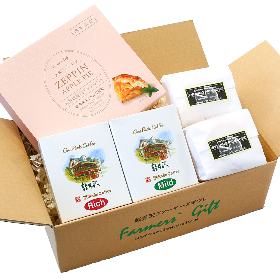 軽井沢 ご褒美スイーツ＆コーヒーセット（アップルパイ）