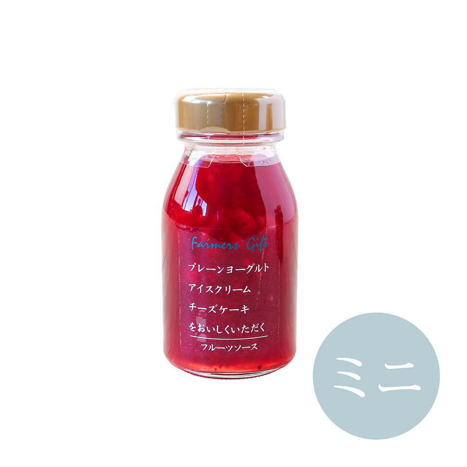 フルーツソース　ストロベリー（ミニ）