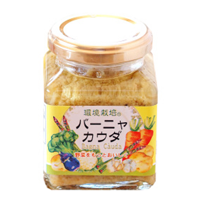 野菜をもっとおいしく　バーニャカウダ