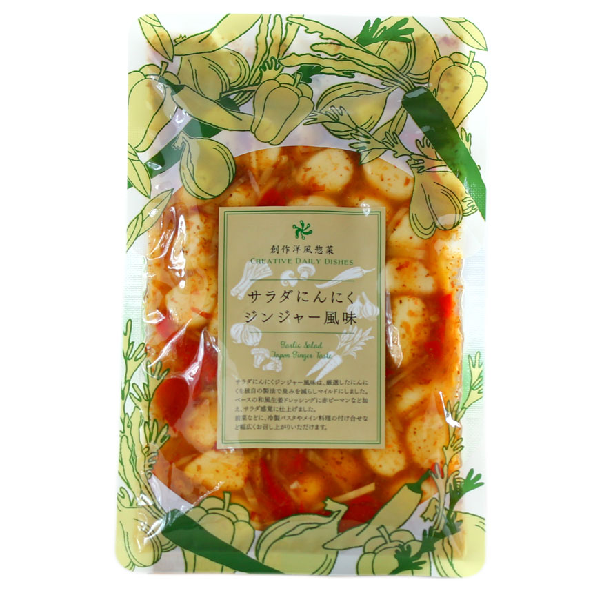 軽井沢ファーマーズギフトの洋風惣菜 サラダにんにくジンジャー風味