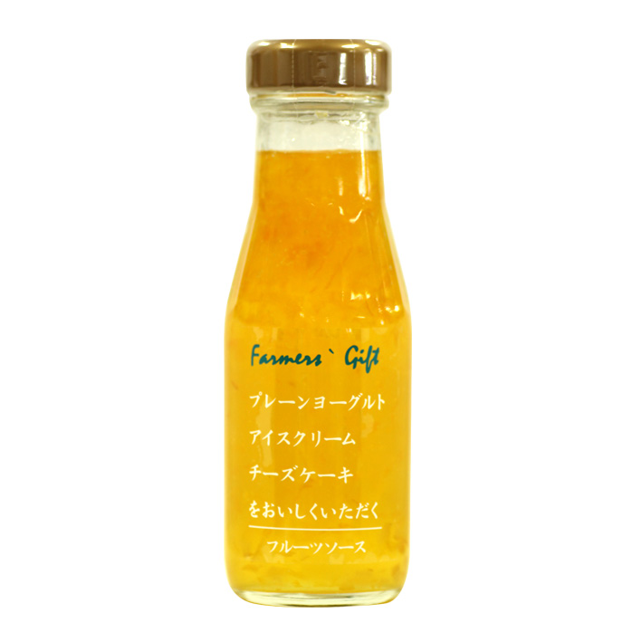 フルーツソース　柚子みかん