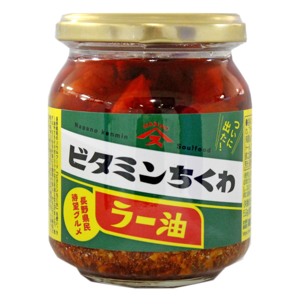 ビタミンちくわラー油