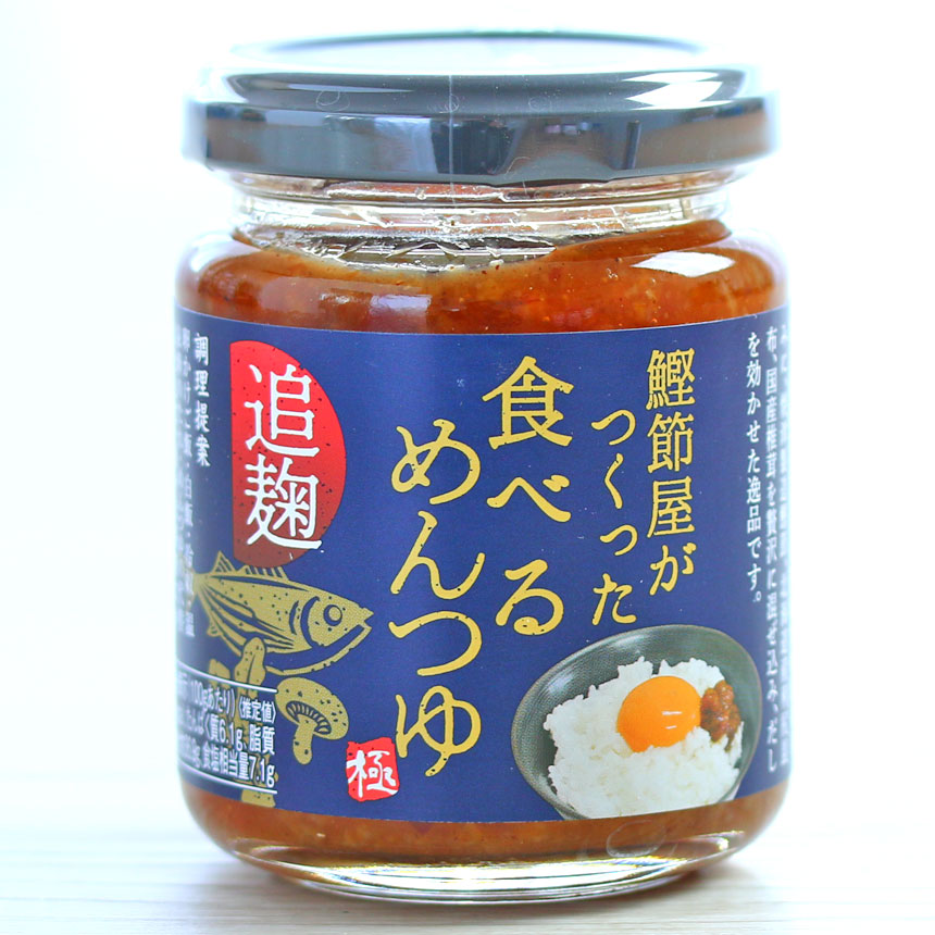 食べるめんつゆ