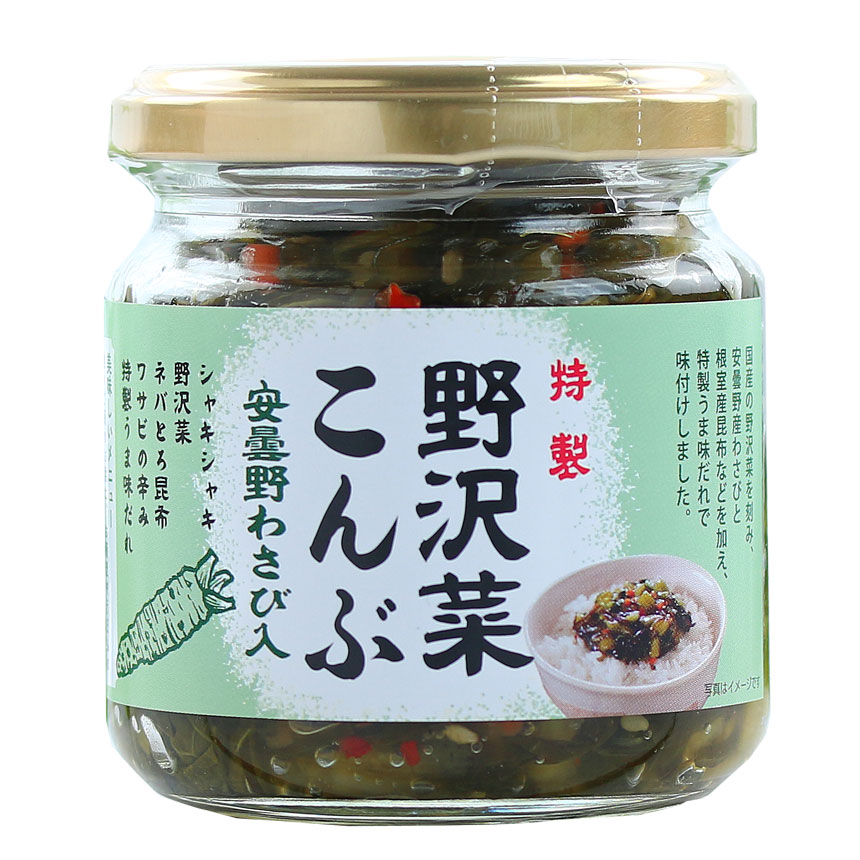 特製野沢菜昆布安曇野わさび入(瓶)