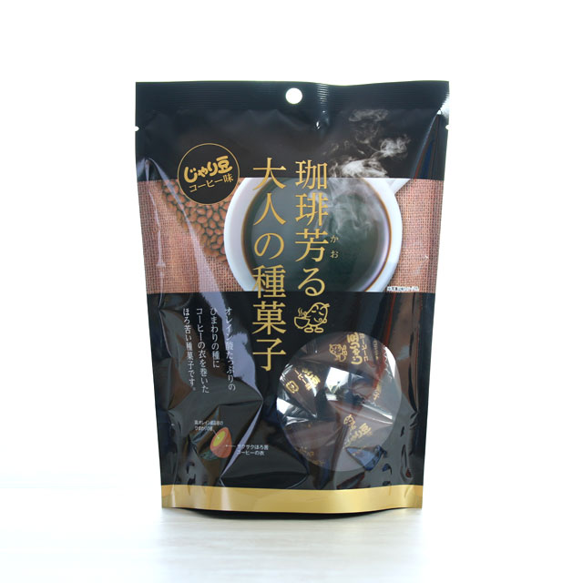 じゃり豆コーヒー味 軽井沢ファーマーズギフトのおつまみ お茶菓子