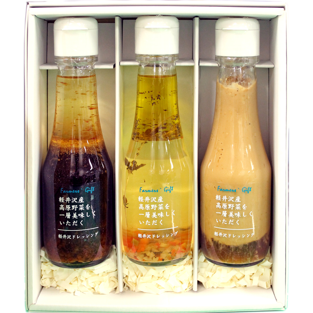 ドレッシング大瓶3本セット