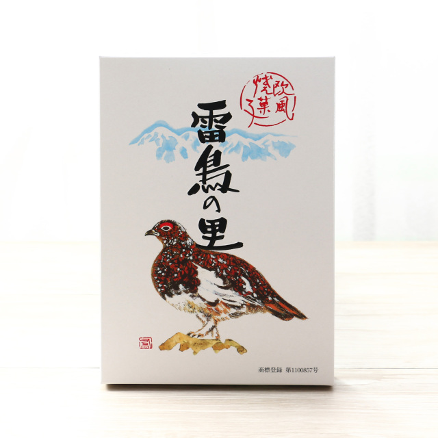 雷鳥の里（ミニ）