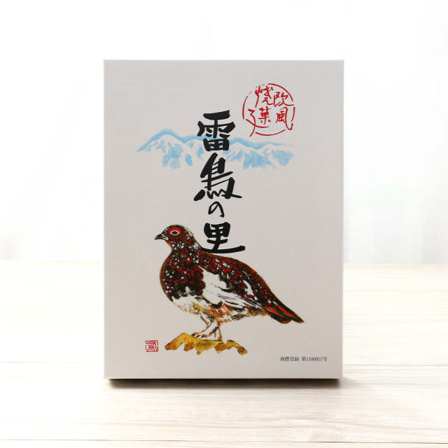 雷鳥の里（小）