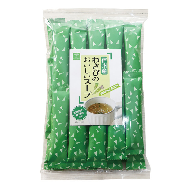 信州産わさびのおいしいスープ