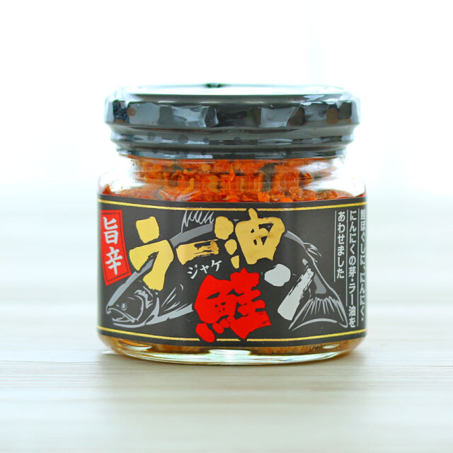 ラー油鮭ン（らーゆじゃけん）