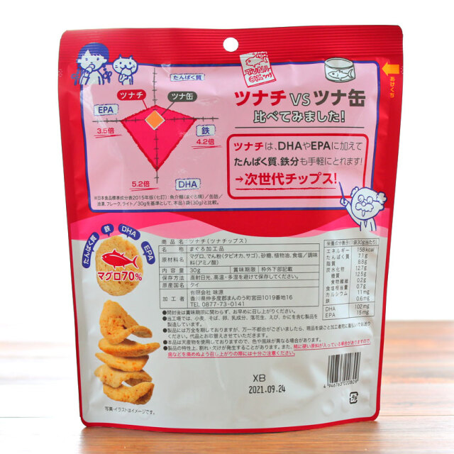 ツナチ ツナチップス