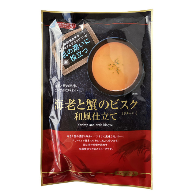 海老と蟹のビスク 和風仕立て