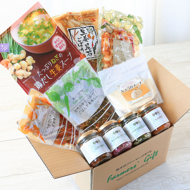 しょうがお楽しみセット