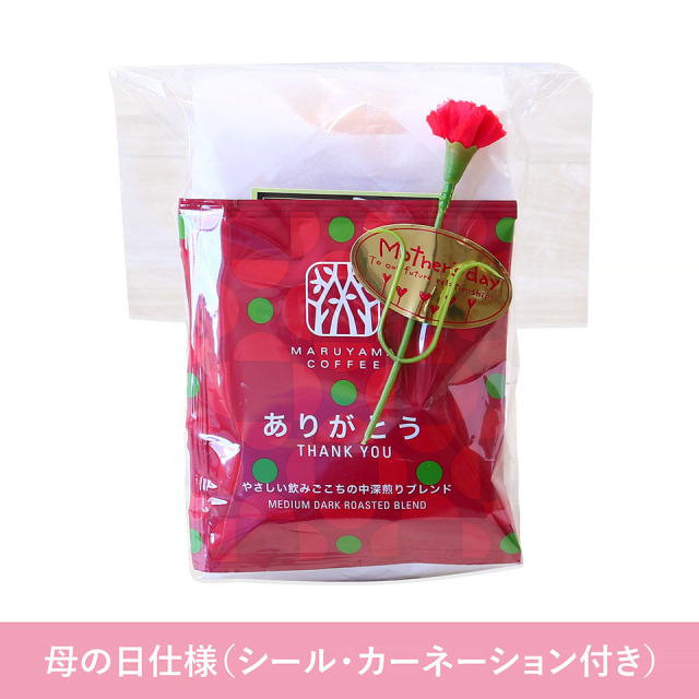 マドレーヌチーズバーガーと丸山珈琲のセット（簡易包装）