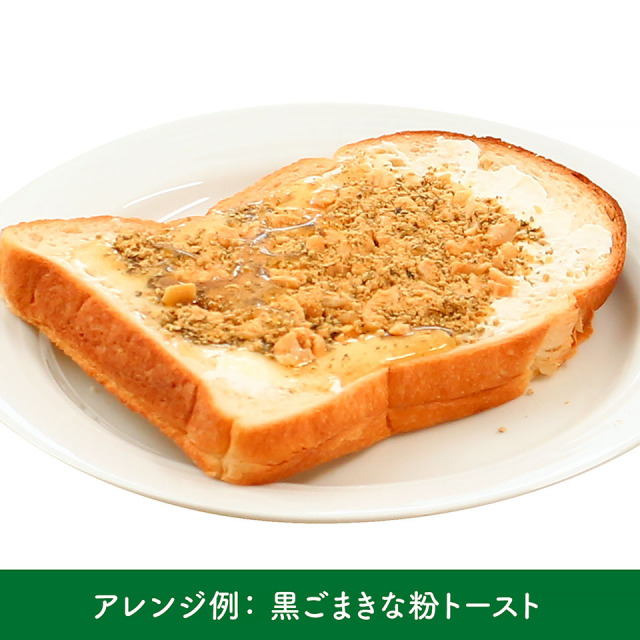 軽井沢ファーマーズギフトの黒ごまきな粉 栄養機能食品 カルシウム 鉄