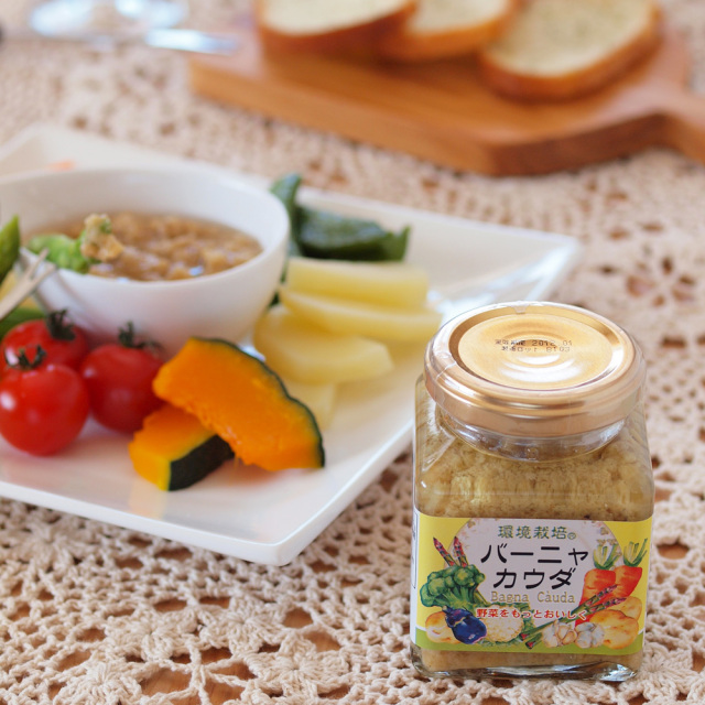 野菜をもっとおいしく　バーニャカウダ