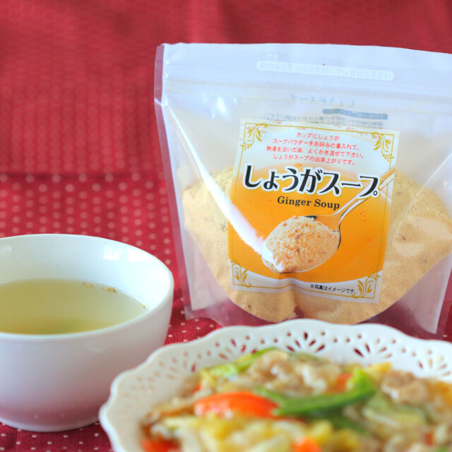 しょうがスープ