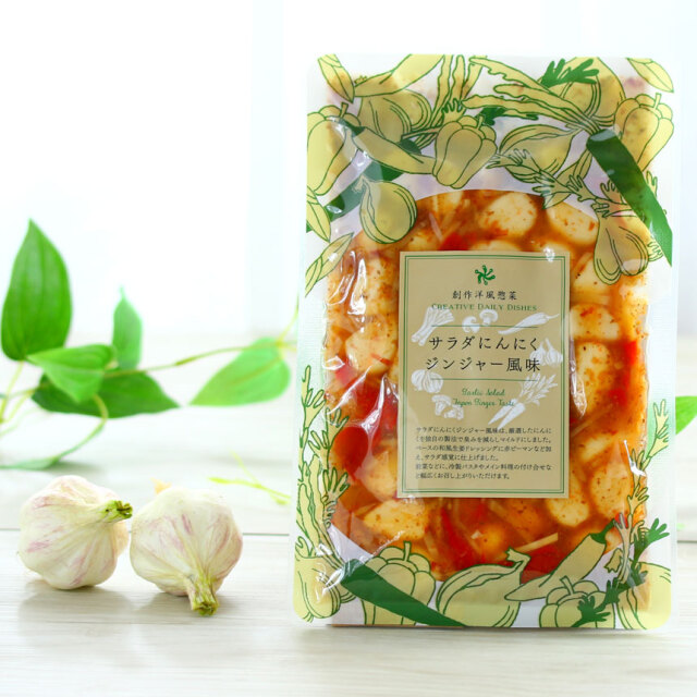 サラダにんにくジンジャー　袋入り