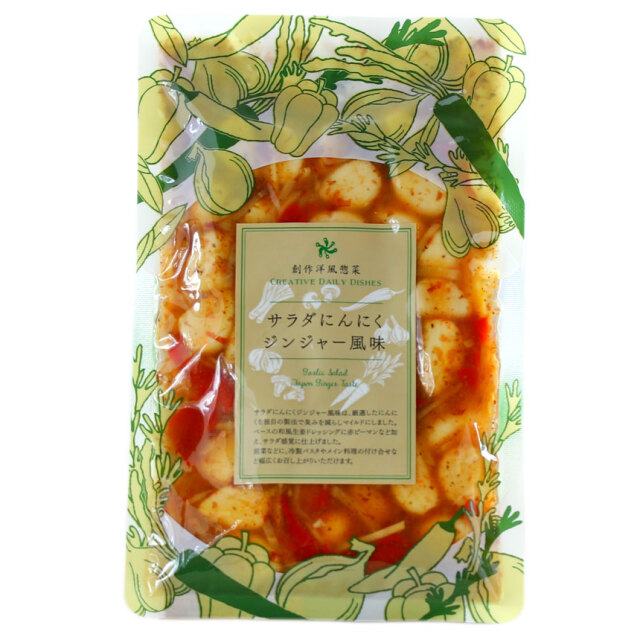 軽井沢ファーマーズギフトの洋風惣菜 サラダにんにくジンジャー風味 袋入り ドレッシング トッピング おつまみ 毎日の健康に 手軽に食べられる 無臭 にんにく