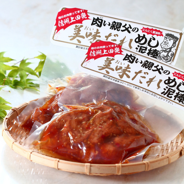 肉い親父の美味だれめし泥棒