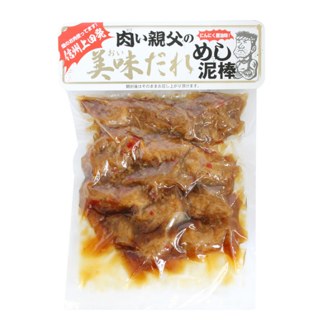 肉い親父の美味だれめし泥棒