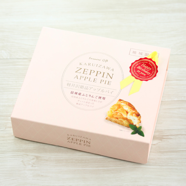 アップルパイバースデー仕様