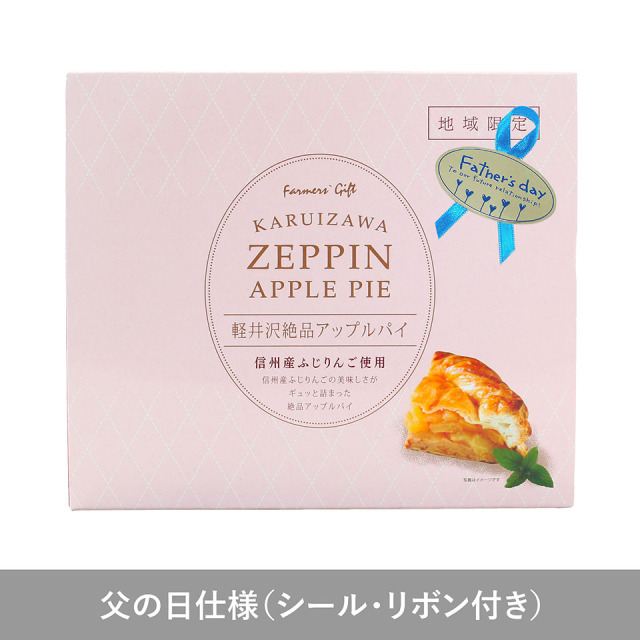 アップルパイ　父の日仕様
