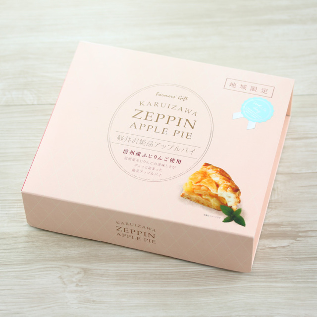 アップルパイホワイトデー仕様