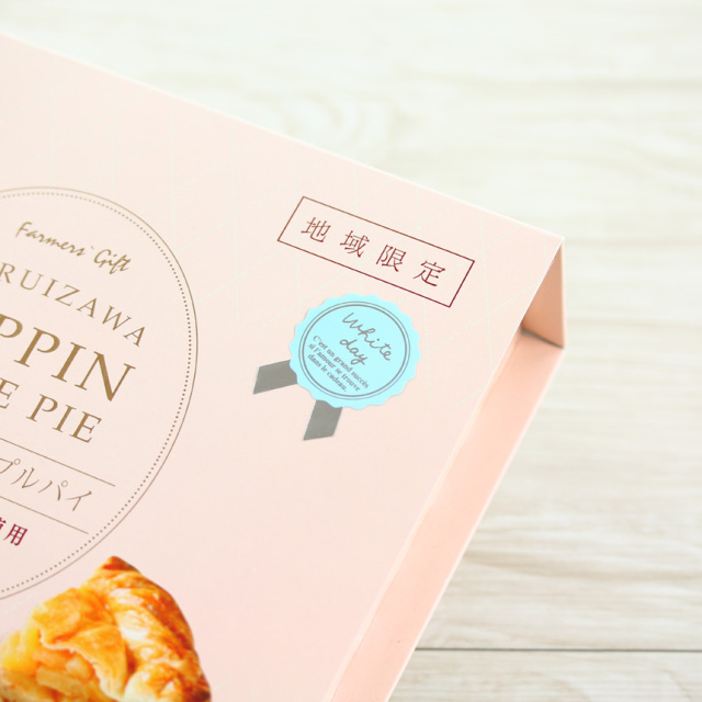 アップルパイホワイトデー仕様