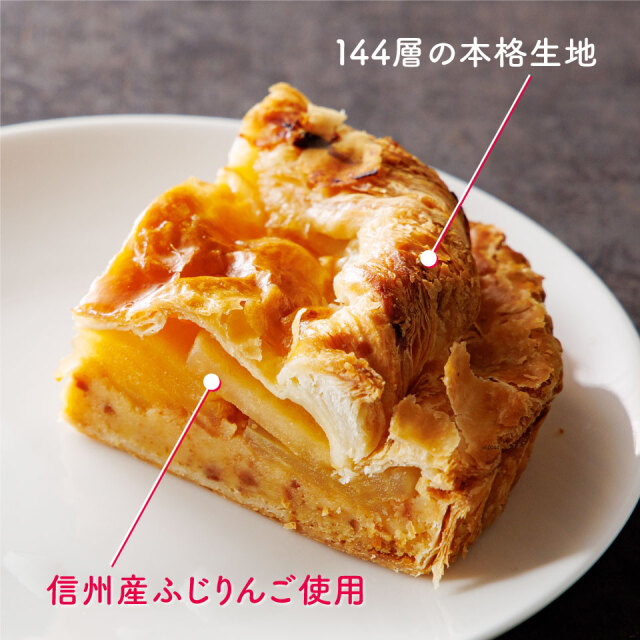 シーボン化粧品 2点 アップルパイ専用 軽井沢ファーマーズギフトのデザート 軽井沢絶品アップルパイ 信州産