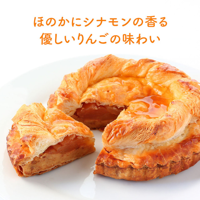 軽井沢絶品アップルパイ